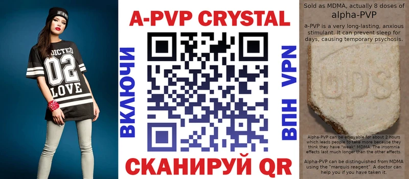 Купить  Узловая  А ПВП крисы CK 