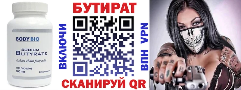 Купить закладки  Узловая  БУТИРАТ оксибутират 