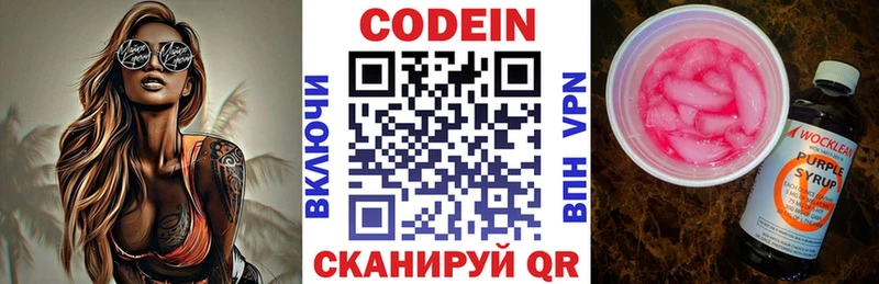 Кодеин напиток Lean (лин) Купить закладки Узловая